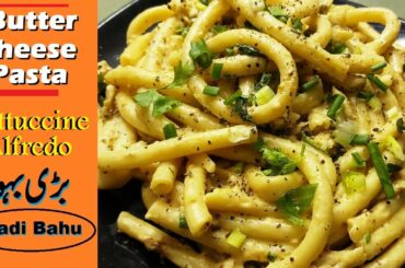 Italian Butter Cheese Pasta Recipe l Fettuccine Alfredo Recipe l Badi Bahu