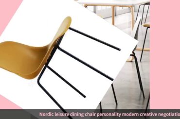 ✓Nordic leisure dining chair personality modern creative negotiation n
