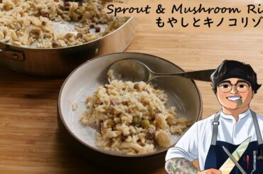 III. Sprout & Mushroom Risotto / もやしとキノコリゾット