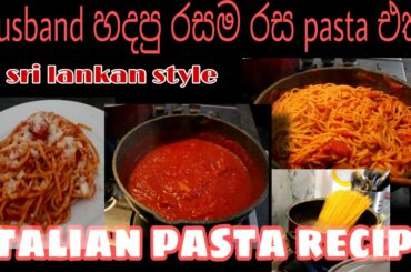 ITALIAN PASTA RECIPE / SRI LANKAN STYLE / SPAGHETTI IN TOMATO SAUCE / CHEF HUSBAND