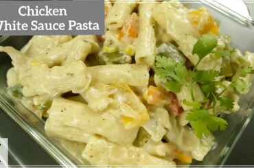 White Sauce Chicken Pasta Recipe | Italian Style White Sauce Chicken Pasta Recipe | Pasta Recipe