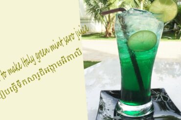 #Saro juice  #Yummy #How to make Italy green mint saro juice - Salin Cooking - Travel Food