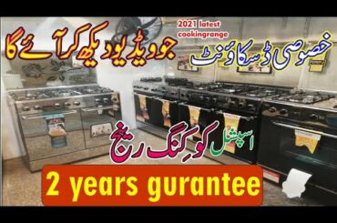Cheapest Italian cooking Range | 2 years Cooking Range Guarantee ||fully Discount offers.
