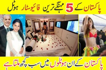 Most Expensive and Luxury five star hotels in pakistan l  Reality of pakistani 5 Star  hotels