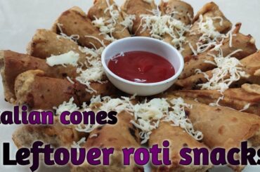 Leftover roti snack in just 30 minutes| बची हुई रोटी मे से बनाए टेस्टी नास्ता | Italian cone|