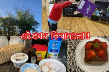 তিরামিসু - ইটালিয়ান Dessert | Easy Tiramisu Recipe | Italian Tiramisu Recipe | How to Make Tiramisu