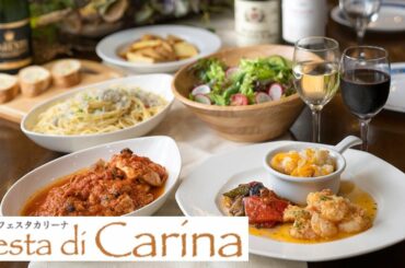 [ Kannai / Bashamichi(Kanagawa)：Italian Cuisine ]SKY BEER TERRACE La festa di Carinaーフェスタカリーナ