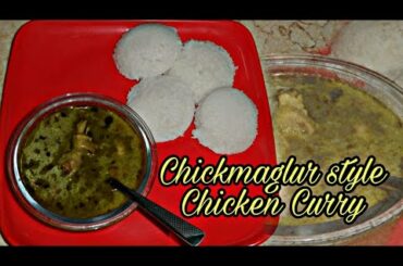 Chikmagalur style chicken curry || easy recipe || how to make