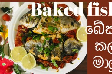 orata al forno/baked fish/බේක් කල මාලු