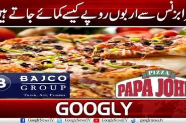 Pizza Business Sai Arbon Rupay Kaisay Kamay Jatay Hain? | Googly News TV