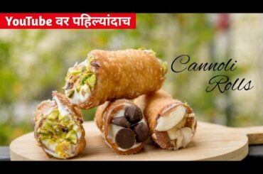 Shrikhand Cannoli Rolll | Italian Dessert Recipe | A Funky Twist