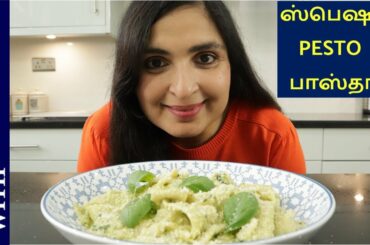 Silky PESTO PASTA Recipe In Tamil/ Homemade Pasta With Pesto Sauce/ Italian Recipe/ #pasta #italian