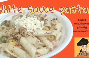 white sauce pasta | Italian Recipe | Indian Style | Pasta Recipe in Tamil | Eat More n More