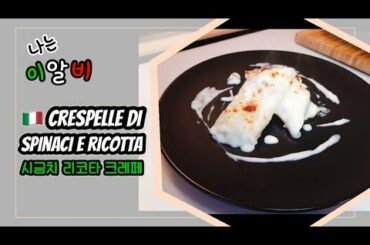 [Eng/Ita] How to make vegetarian food delicious (feat. no vegetarian version)