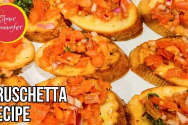 Bruschetta Recipe | How to make Italian Bruschetta | Easy Appetizer