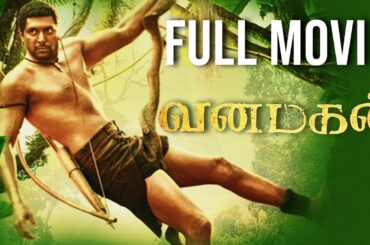 Vanamagan - Tamil Full Movie | Jayam Ravi | Sayesha Saigal |  A. L. Vijay | Harris Jayaraj