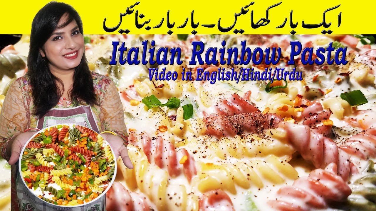 Italian Rainbow Pasta Recipe-White Sauce Italian Pasta-Video in English/Hindi/Urdu Italian Rainbow Pasta Recipe-White Sauce Italian Pasta-Video in English/Hindi/Urdu