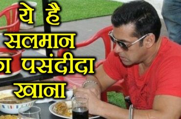 Salman Khan's Favorite Food and Full Diet Chart | Filmibeat