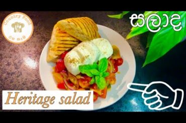 Italian Heritage tomato salad | Episode 26 | Country Food #heritagesalade #countryfood #italian