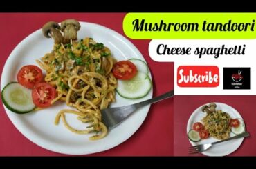 Mushroom spaghetti | tandoori spaghetti | cheese spaghetti | spaghetti | How to make spaghetti |