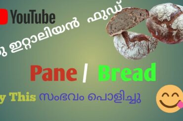 Pane, Bread recipe, Home Made,Italian Mallu