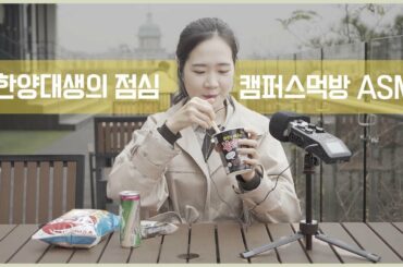 Late Lunch in Hanyang