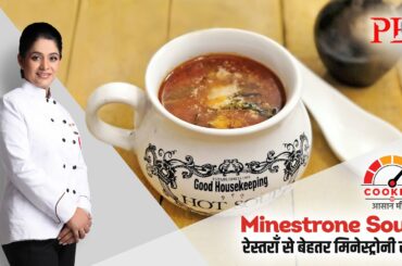 Minestrone Soup I Italian Vegetable & Pasta Soup I Pankaj Bhadouria