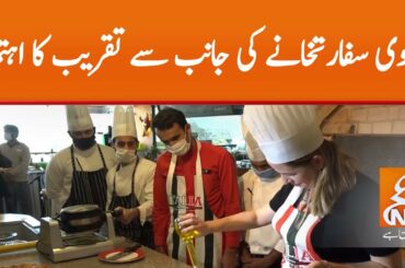 The event organized by the Italian Embassy | GNN | 26 November 2020