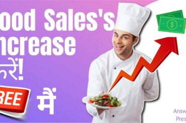 Increase Food Sale's || Best Restaurant Sale's Increase Technique || Increase Food order's For Free!