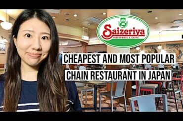 The cheapest and most popular Italian chain restaurant in Japan / Saizeriya