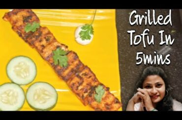 Italian Style Grilled Tofu In 5 mins | Protein Rich Food | Kids Favourite |Weight Loss Recipe