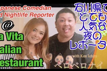 Italian Restaurant La Vita featuring Ken Ichiro BeroBero Nightlife Reporter
