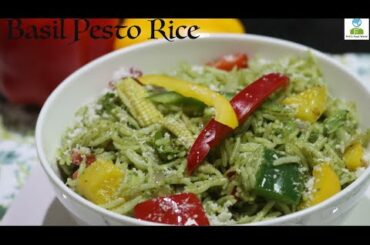 Basil Pesto Rice | Italian Pesto Rice Recipe | Delicious and Quick Lunch/Dinner Recipe |