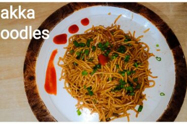 Hakka Noodles| Hakka Noodles recipe| Italian dish