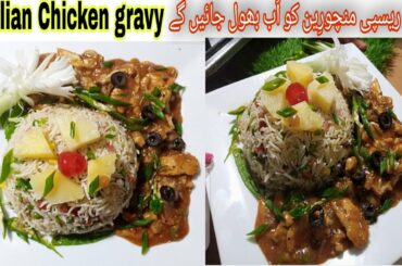 Italian chicken Gravy with royal fried rice by food with Iqra/diffrent chicken gravy with fried rice