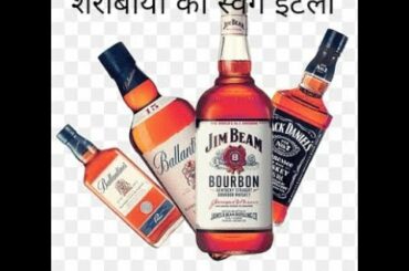 WINES AND WHISKY IN SUPERMARKET ITALY