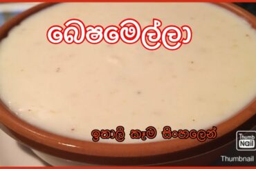 Besciamella/Episode 10 with Itali kama sinhalen