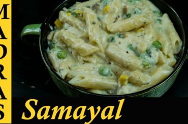 White Sauce Pasta in Tamil | Pasta Recipe in Tamil | How to make white sauce pasta - Indian Style