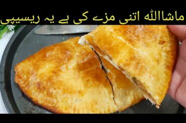 CALZONE Italian Recipe |  How to Make a Calzone | Chicken Calzone Recipe 2021 BY HKC Foods