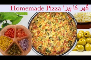 Best Homemade Pizza | Simple & easy | Kids favourite | Italian recipe | How to make pizza