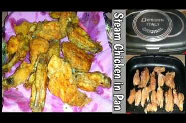 Chicken Steam Recipe |Chicken Steam Roast bnane ka traika |How to make Steam Chicken by Foodie Chef