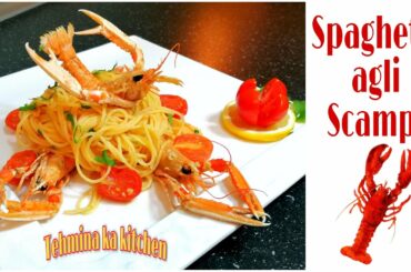 Spaghetti agli Scampi italian recipe by Tehmina ka kitchen