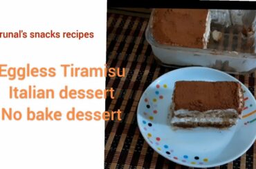 Tiramisu |Tiramisu Italian Dessert |No Bake Eggless Dessert |Mrunal's snacks recipes