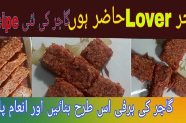 gajer ki barfi at home by ITALIAN OVEN RECIPE