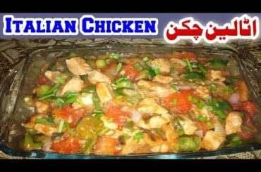 Italian Chicken Pak Style | How To Make Italian Chicken | Italian Chicken Recipe By Salihah Ali Vlog