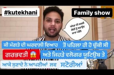 Punjabi vlogger di kutekhani ate naal jehre YouTube te aake dasde ne Saddi love story