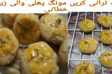 penut zeera khatai a thome in bakery style by ITALIAN OVEN RECIPE