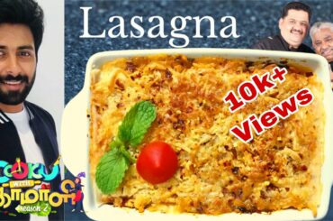 Lasagna | Cooku with Comali Ashwin & Venkatesh Bhat Recipe in Tamil | Quick & Easy Recipe
