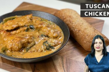 Tuscan Chicken Recipe | Italian (Mediterranean) Cuisine - Chicken Recipe at home - A perfect dinner