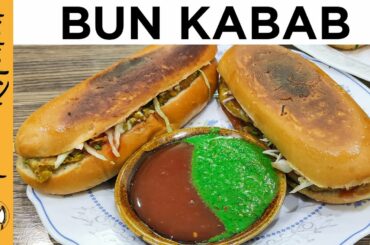 Bun Kabab Recipe | Very Quick and easy Recipe | by Home Kithcen (HK).